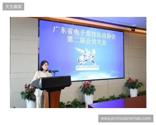 广东省电子竞技运动协会第二次会员大会暨换届大会在穗圆满举行